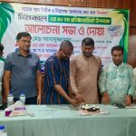 শায়েস্তাগঞ্জে দৈনিক দিনকালের ৪০তম প্রতিষ্ঠাবার্ষিকী উদযাপন