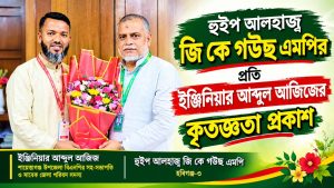 নজরুল বর্ষ উদযাপন কমিটিতে ইঞ্জিনিয়ার আব্দুল আজিজ