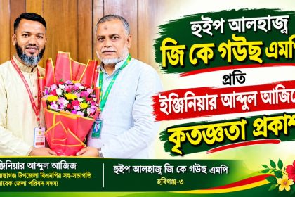 নজরুল বর্ষ উদযাপন কমিটিতে ইঞ্জিনিয়ার আব্দুল আজিজ