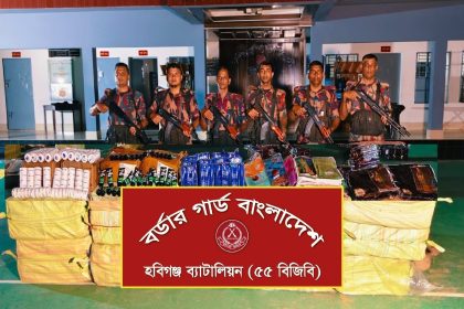 হবিগঞ্জে ৫৫ বিজিবির বিশেষ অভিযানে ভারতীয় পণ্য ও মাদক জব্দ