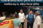 শায়েস্তাগঞ্জ রেলওয়ে জংশনে অপরাধ দমনে পুলিশের বিশেষ অভিযান