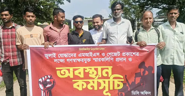 স্বীকৃতির অপেক্ষায় জুলাই যোদ্ধারা