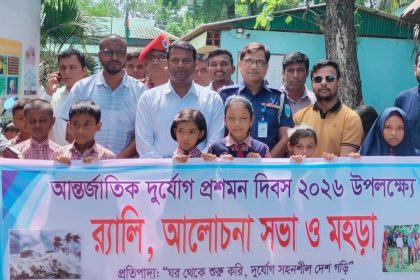 দুর্যোগ প্রশমন দিবস উপলক্ষে শায়েস্তাগঞ্জে র্যালি ও সভা