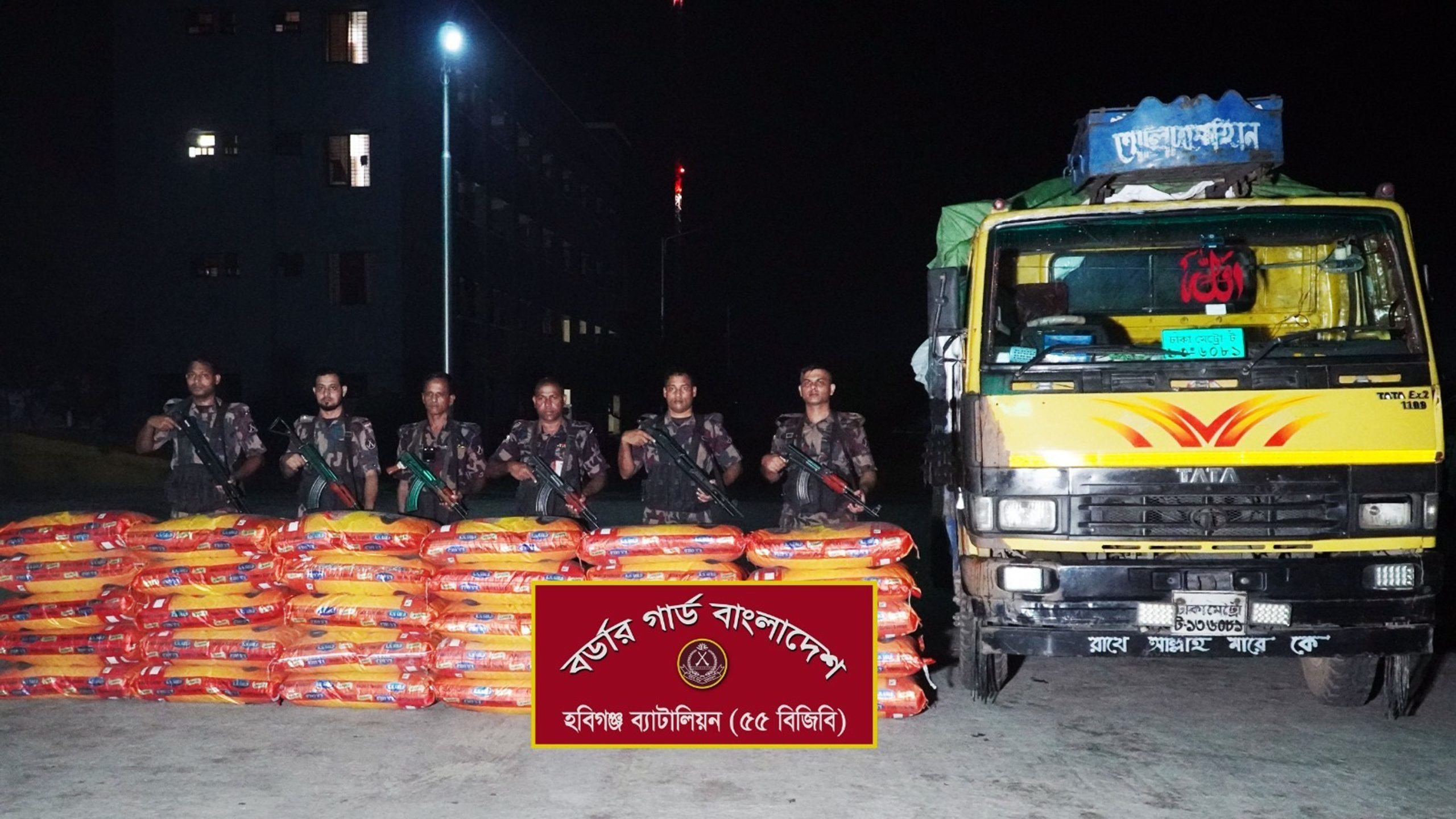 হবিগঞ্জ বিজিবির অভিযানে ৩০০বস্তা ভারতীয় জিরাসহ ট্রাক জব্দ