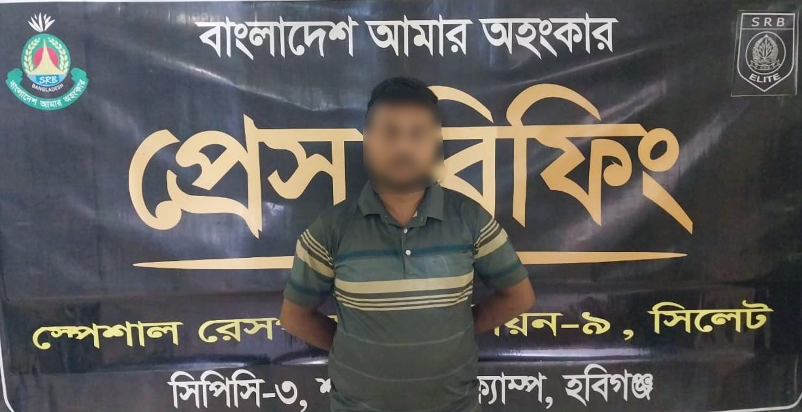 মাধবপুর থেকে ৭৮০০ পিস ইয়াবাসহ মাদক কারবারি গ্রেফতার