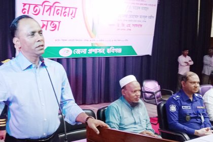 হবিগঞ্জ