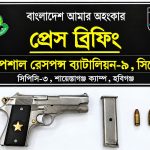 ম্যাগাজিনসহ একটি বিদেশী পিস্তল ও ২ রাউন্ড গুলি উদ্ধার