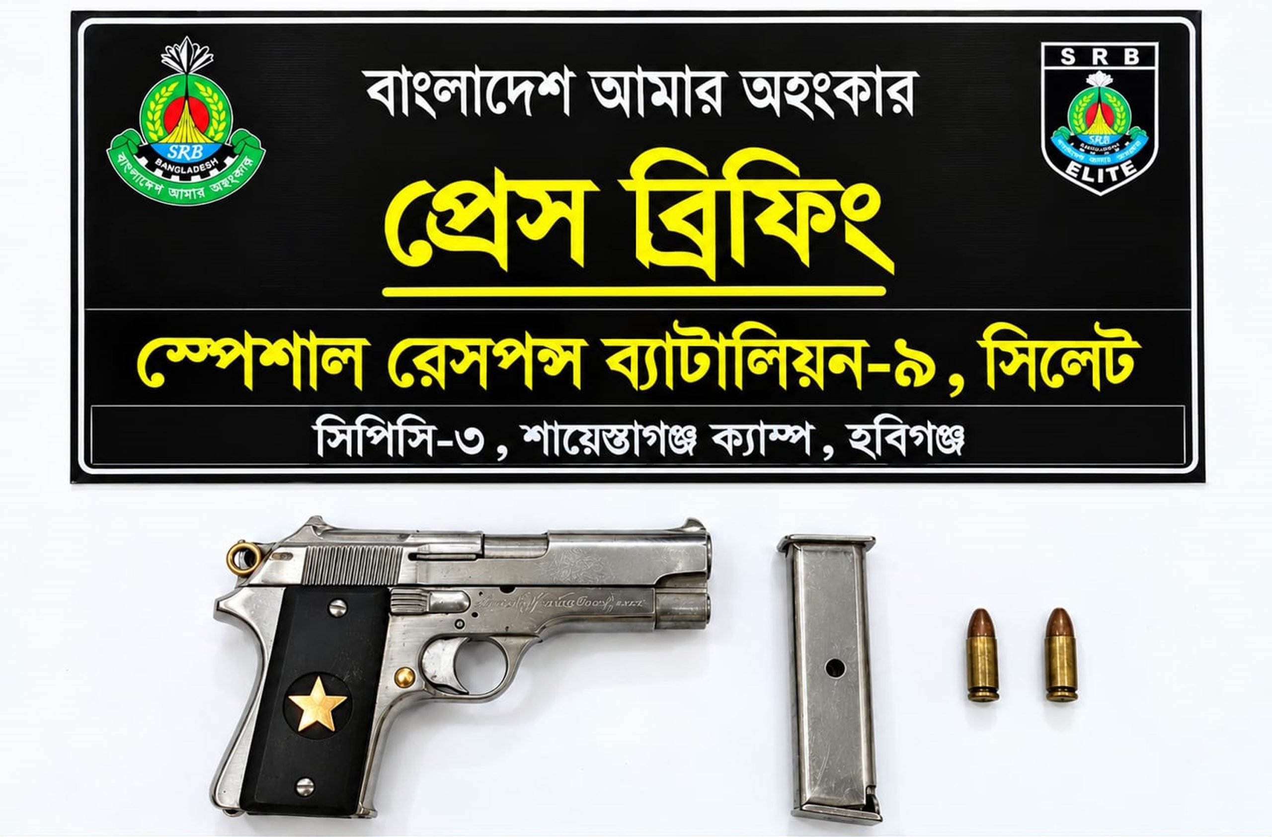 ম্যাগাজিনসহ একটি বিদেশী পিস্তল ও ২ রাউন্ড গুলি উদ্ধার