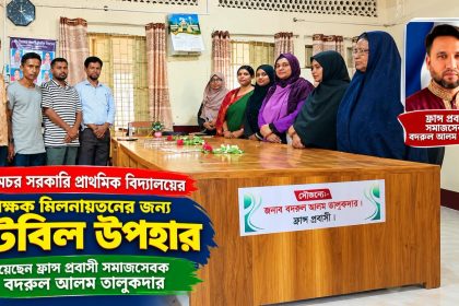 বিরামচর স্কুলে টেবিল উপহার দিলেন ফ্রান্স প্রবাসী বদরুল তালুকদার