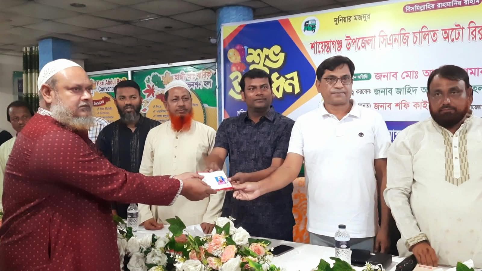 শায়েস্তাগঞ্জে শ্রমিক কার্ড বিতরণ উপলক্ষে আলোচনা সভা