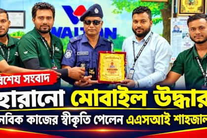 মানবিক কাজের স্বীকৃতি পেলেন এএসআই শাহজালাল