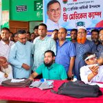 ৪৮তম প্রতিষ্ঠাবার্ষিকীতে শায়েস্তাগঞ্জ পৌর যুবদলের কর্মসূচি পালন