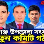 নবীগঞ্জ উপজেলা সৎসঙ্গের নতুন কমিটি গঠন