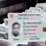এনআইডি সার্ভারের কার্যক্রম শুরু